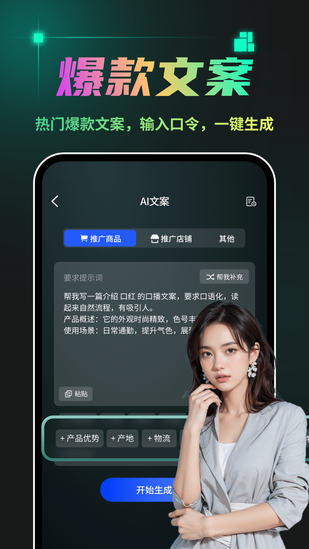 精彩截图-AI成片2026官方新版