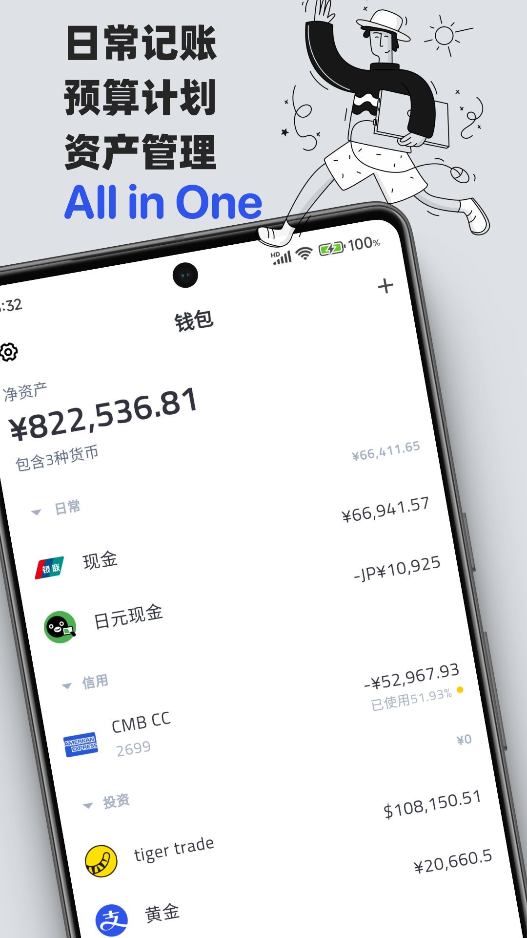 精彩截图-钱往2026官方新版