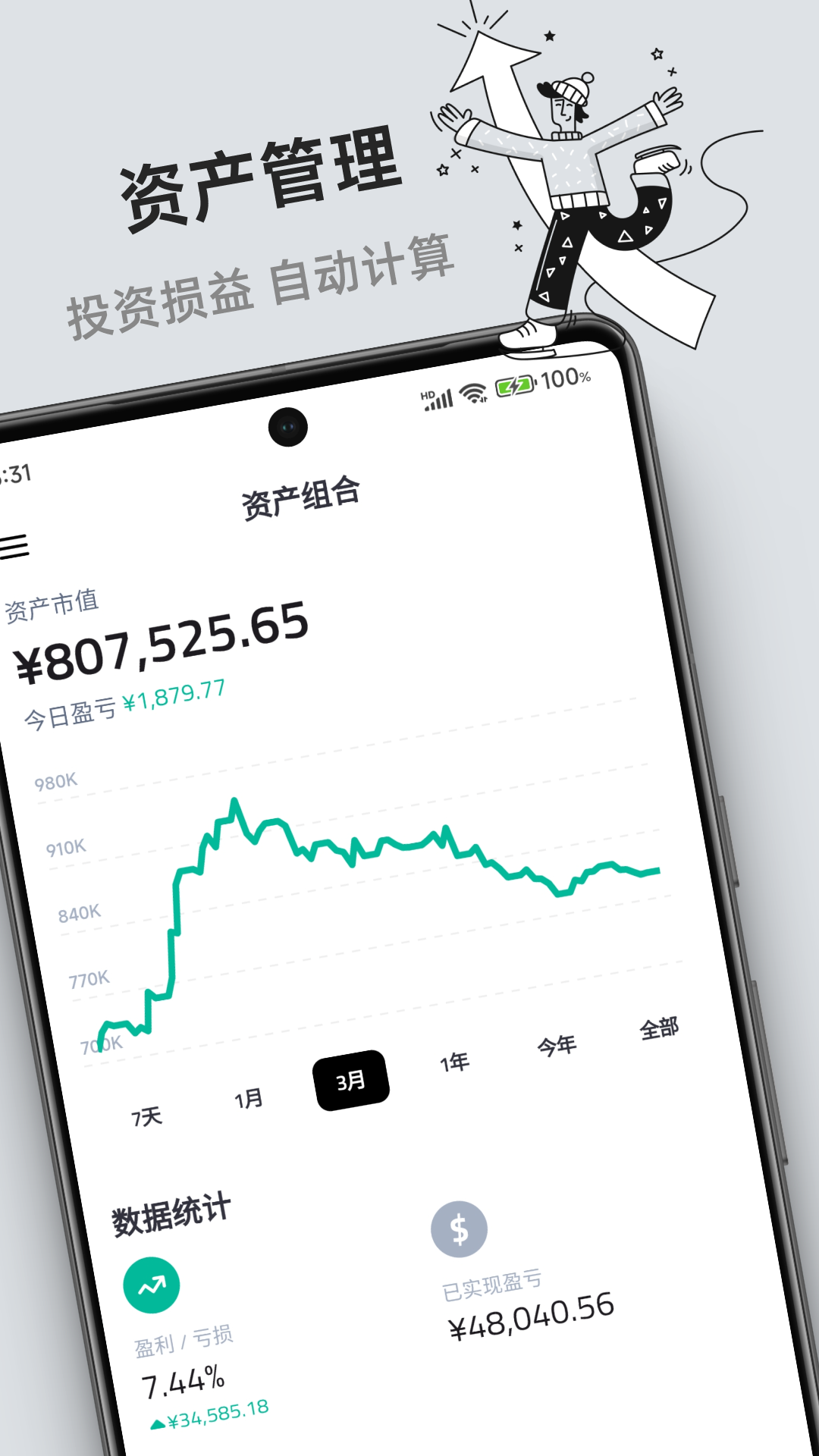 精彩截图-钱往2026官方新版