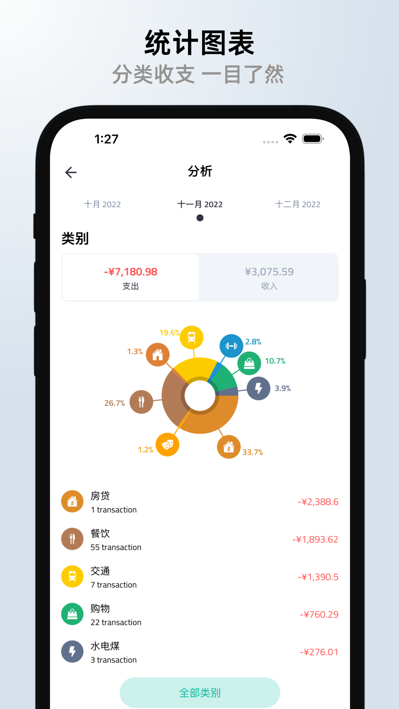 精彩截图-钱往2026官方新版
