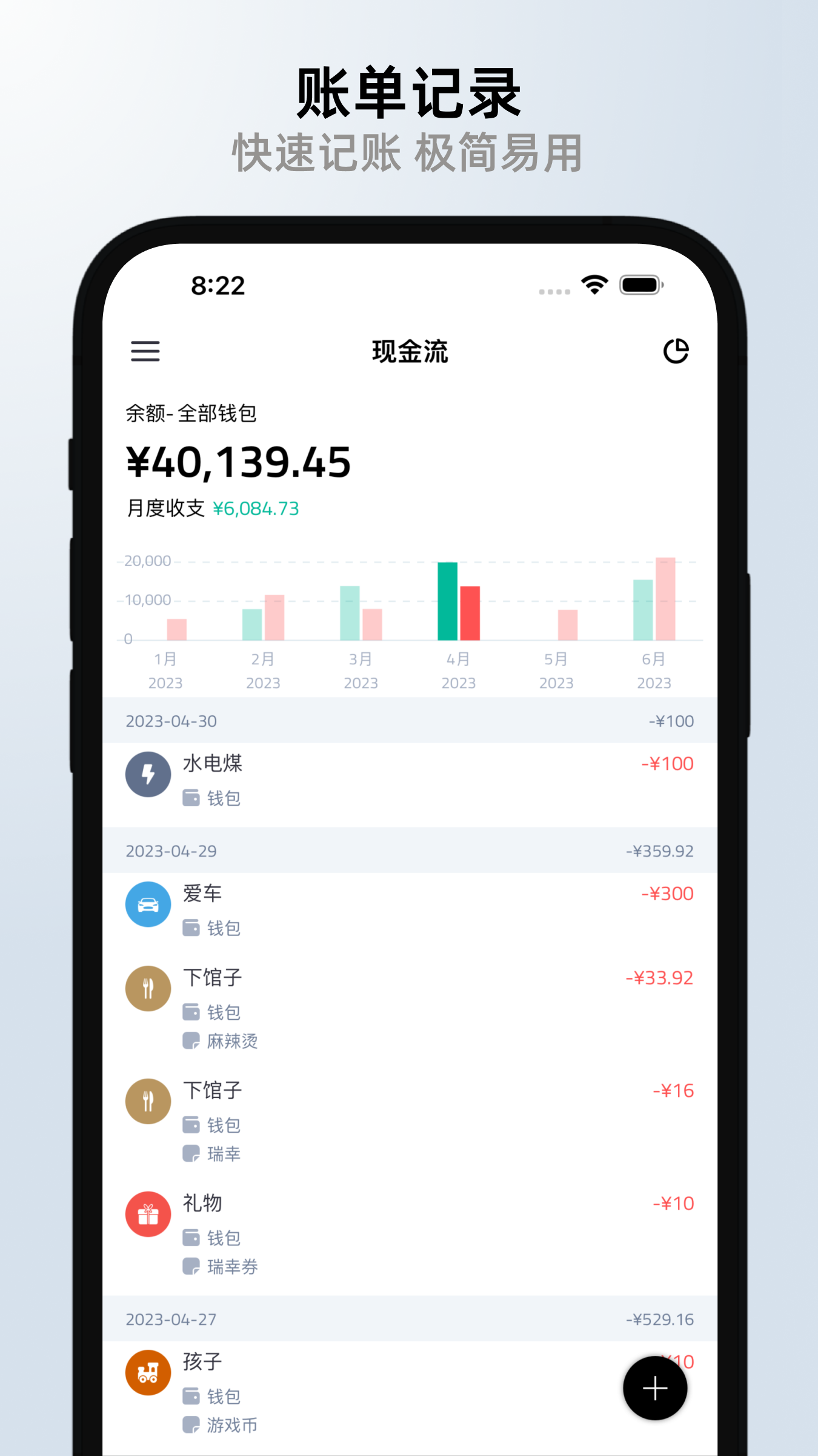 精彩截图-钱往2026官方新版