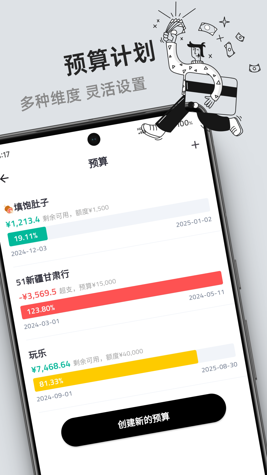 精彩截图-钱往2026官方新版