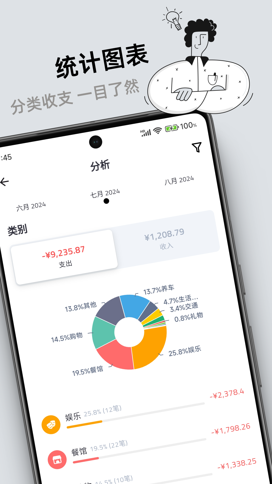 精彩截图-钱往2026官方新版