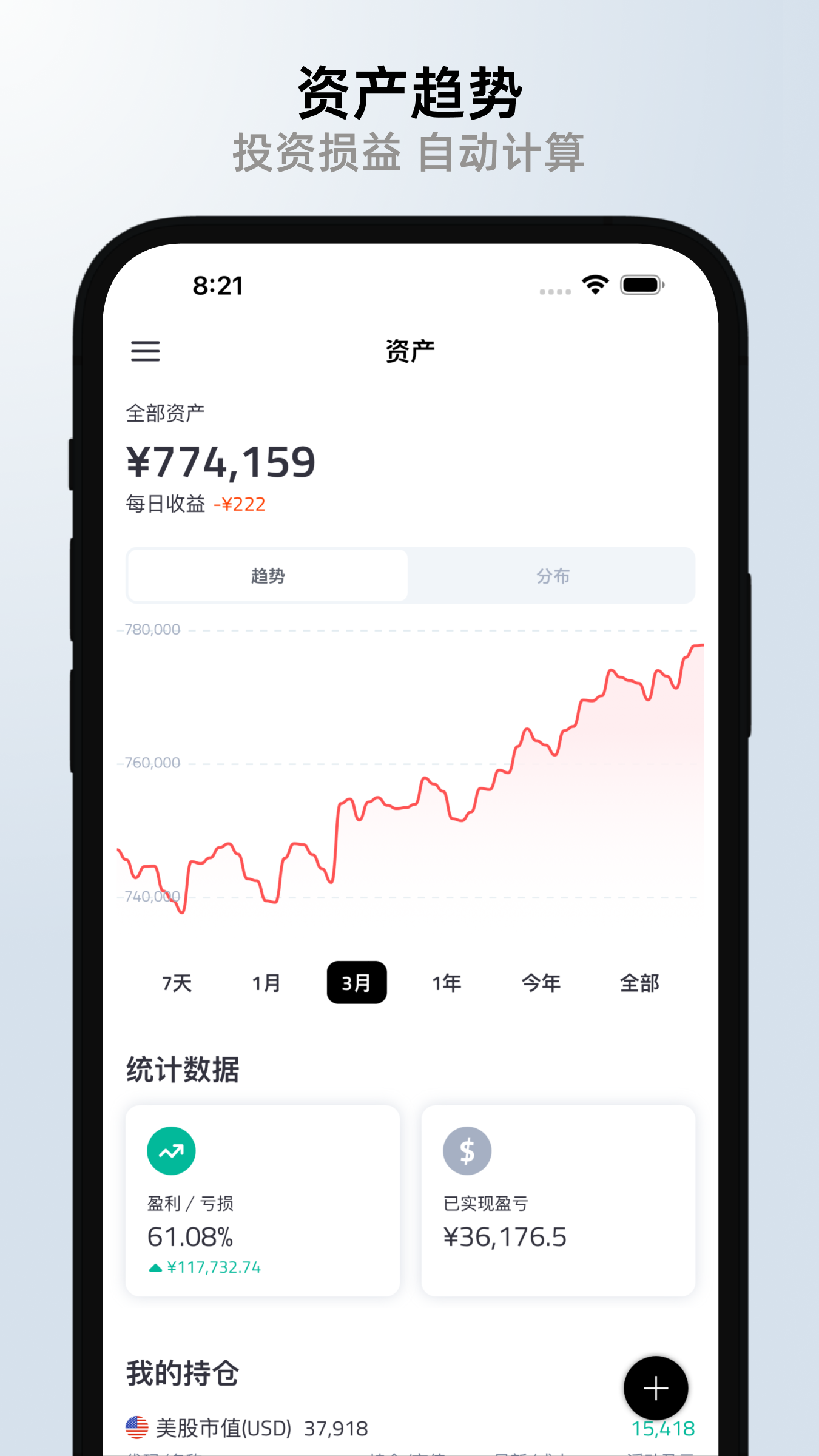 精彩截图-钱往2026官方新版