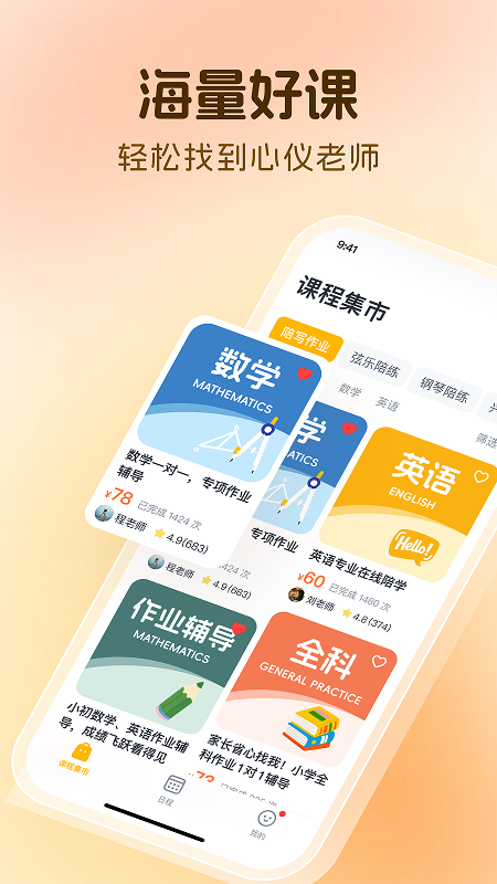 芒果同学 截图 1