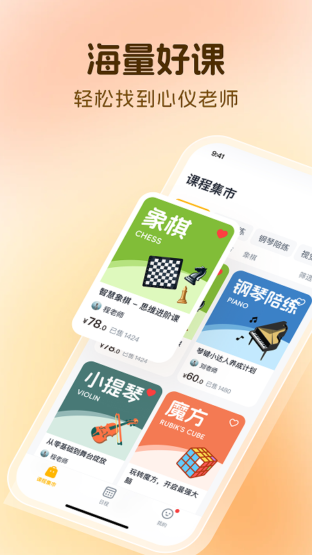 精彩截图-芒果同学2026官方新版