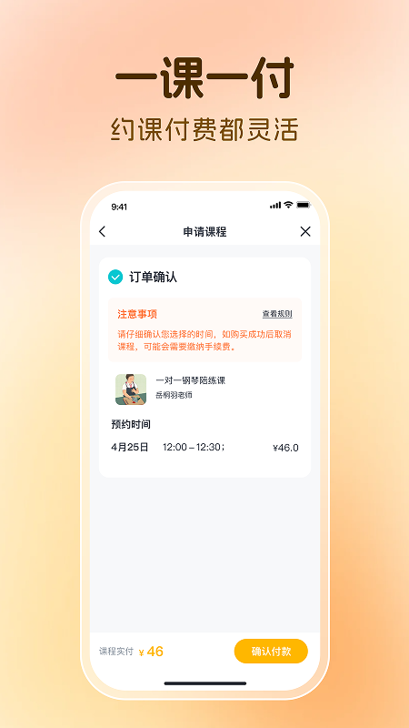 精彩截图-芒果同学2026官方新版