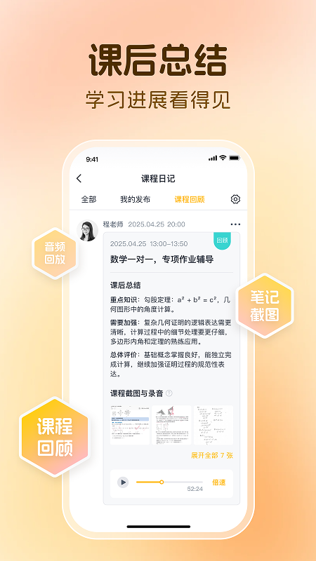 芒果同学 截图 4