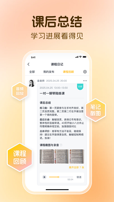 精彩截图-芒果同学2026官方新版