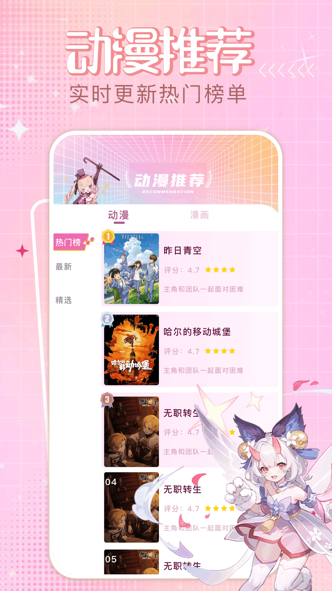 精彩截图-四次元2025官方新版