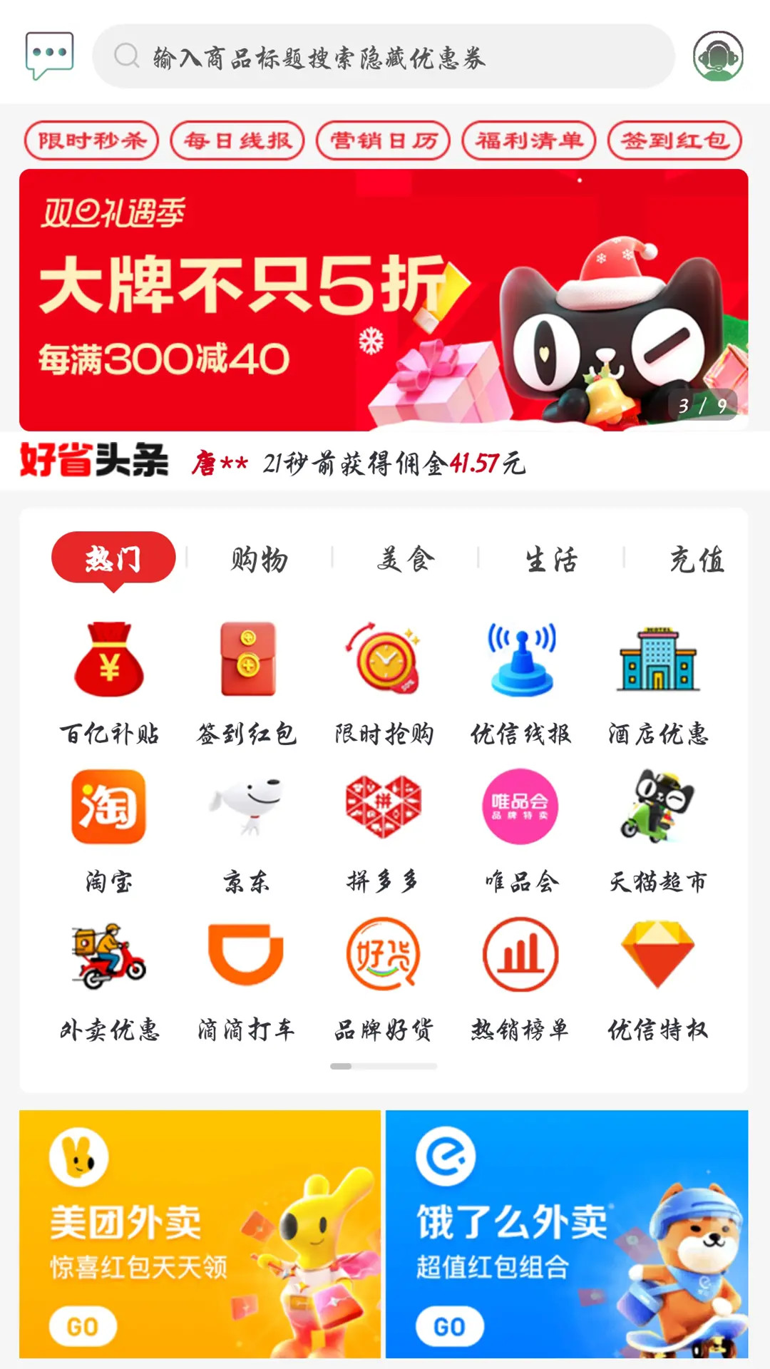 精彩截图-优信购物2026官方新版