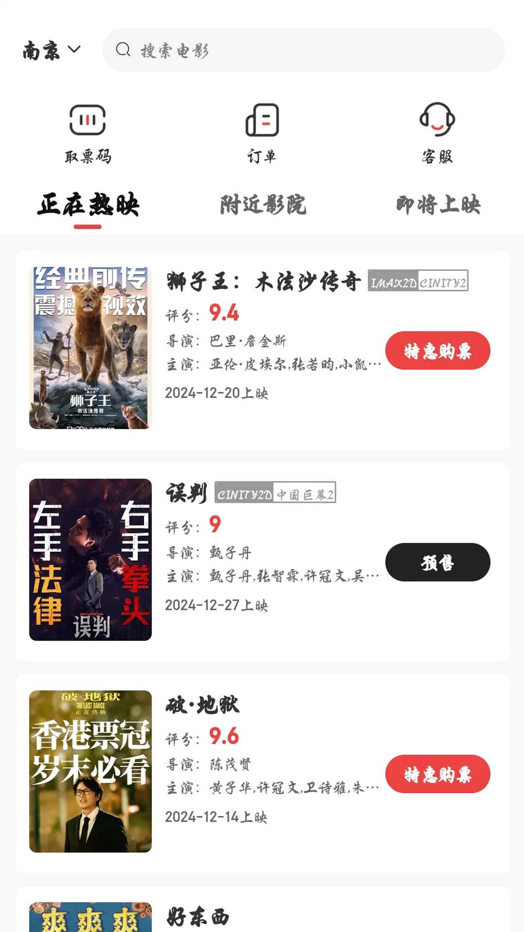 精彩截图-优信购物2026官方新版