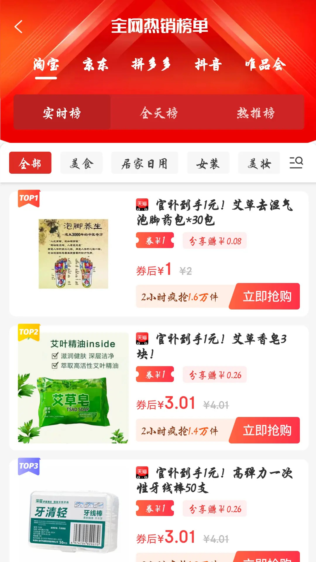 精彩截图-优信购物2026官方新版