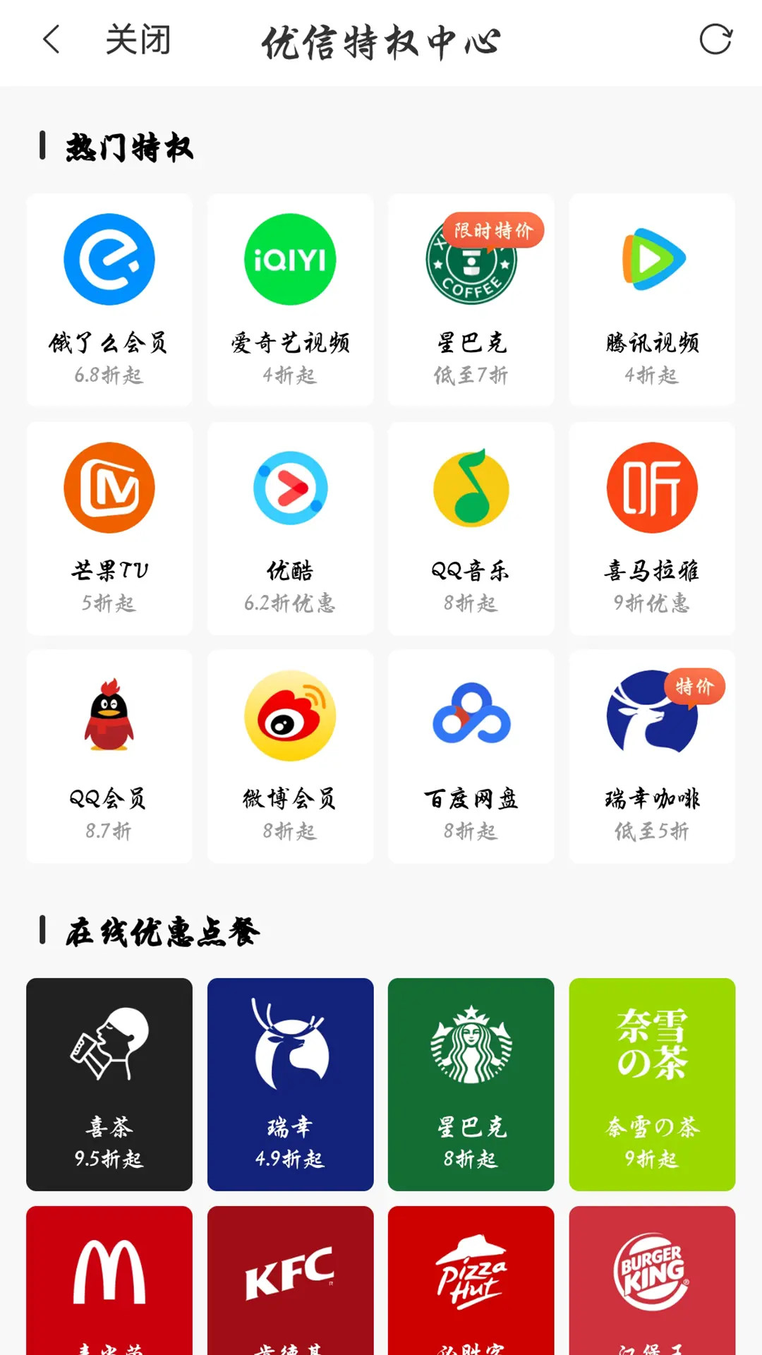 精彩截图-优信购物2026官方新版