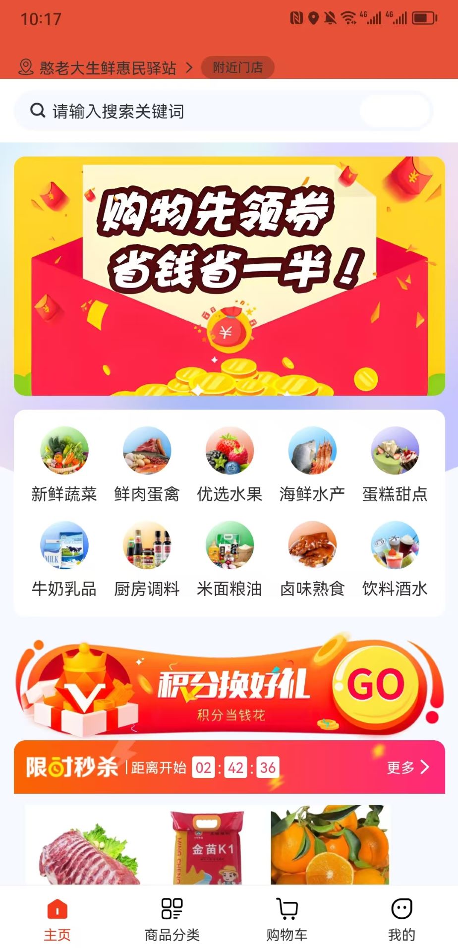 精彩截图-多多当家2026官方新版