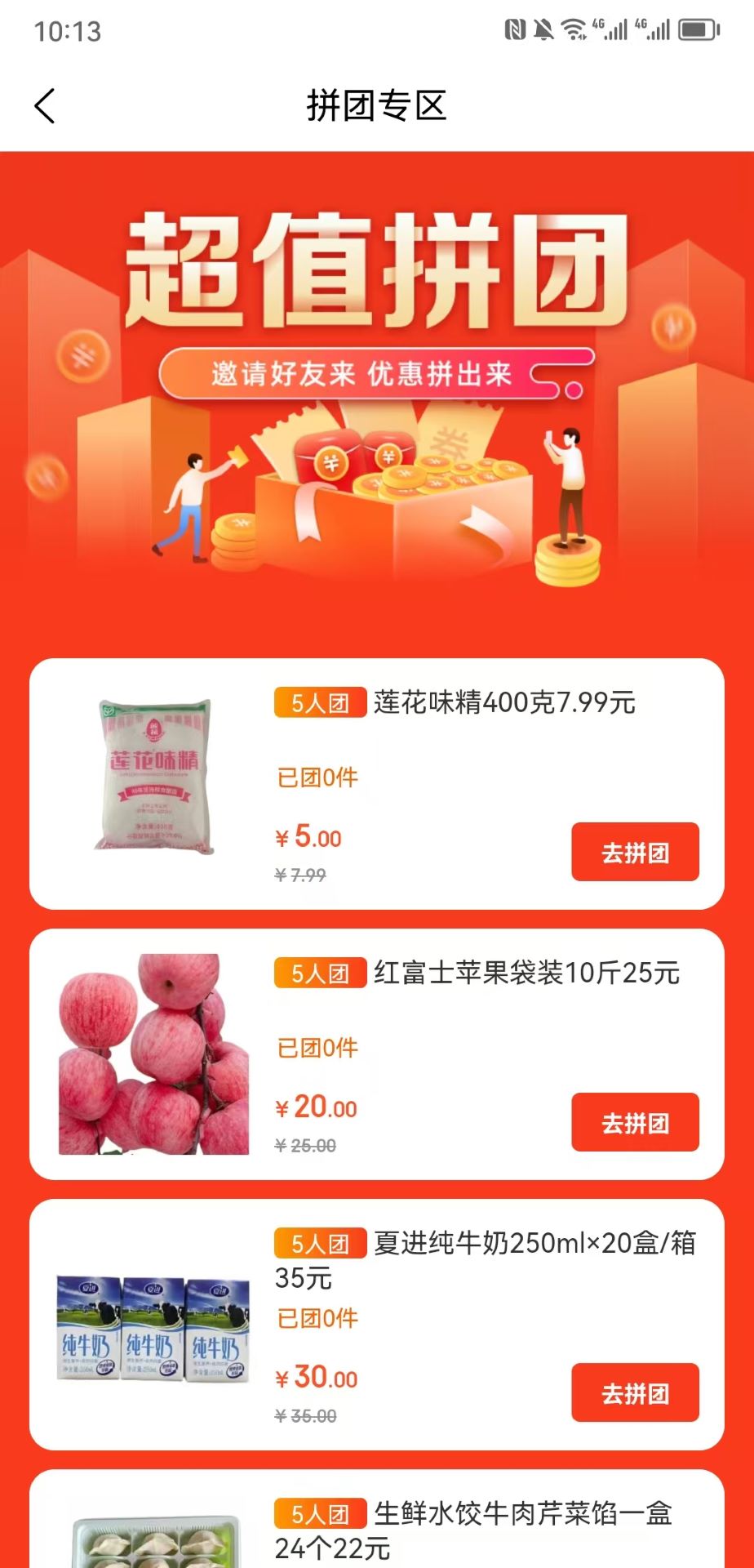 精彩截图-多多当家2026官方新版