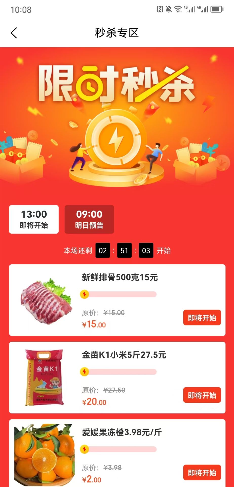 精彩截图-多多当家2026官方新版