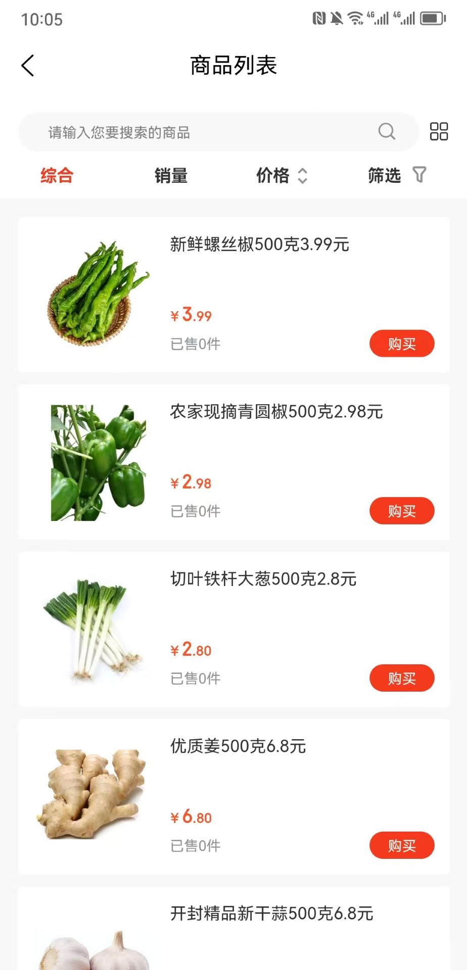 精彩截图-多多当家2026官方新版