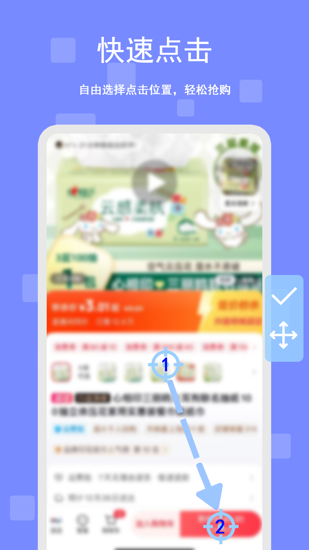 精彩截图-连·点器2026官方新版