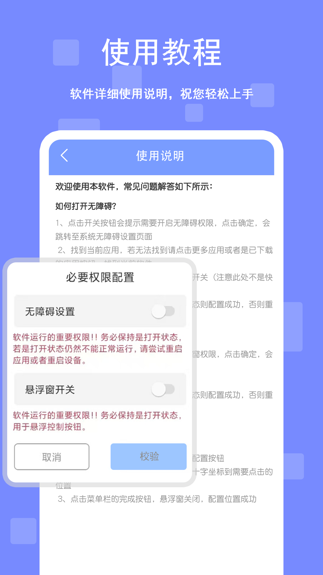 精彩截图-闪击自动连点器2025官方新版