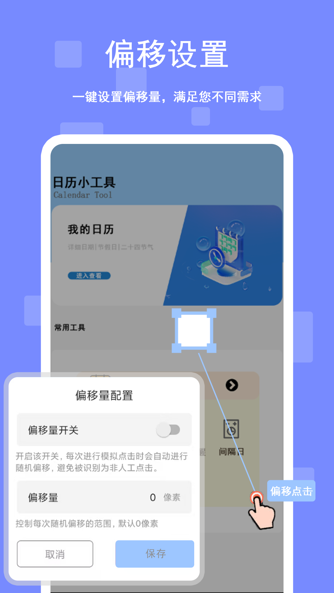 精彩截图-闪击自动连点器2025官方新版