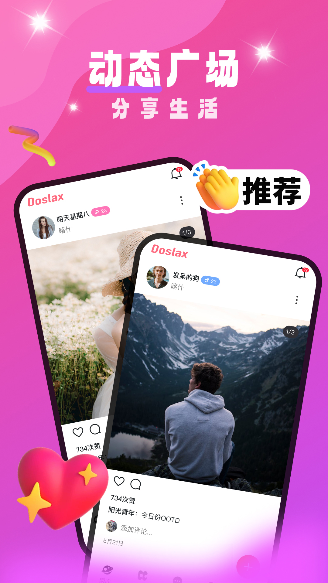 精彩截图-Doslax2026官方新版