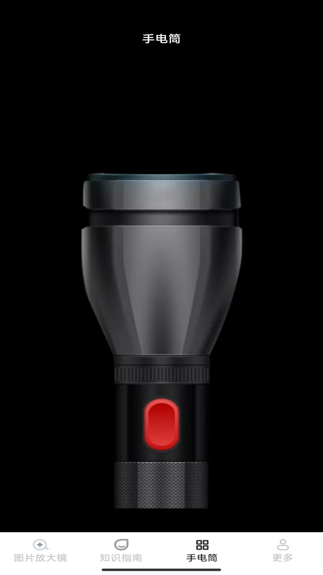 精彩截图-山岚放大镜2026官方新版