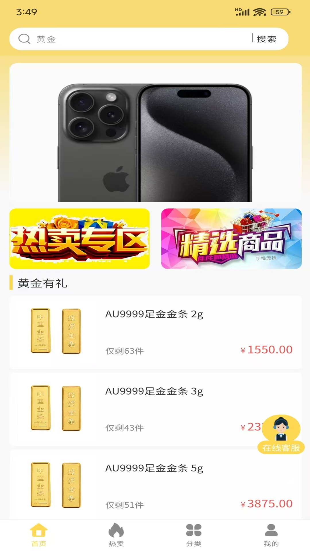 精彩截图-金喜易购2026官方新版