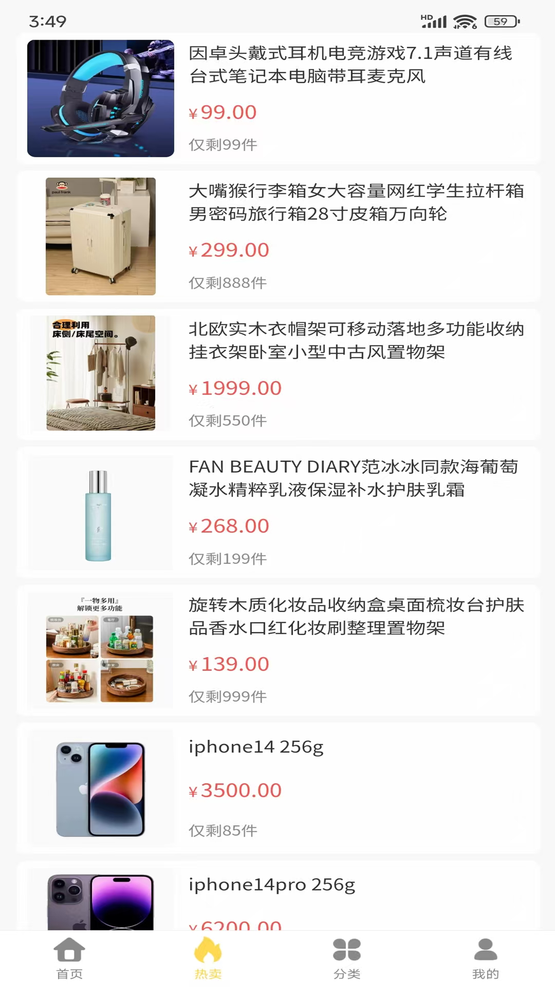 精彩截图-金喜易购2026官方新版