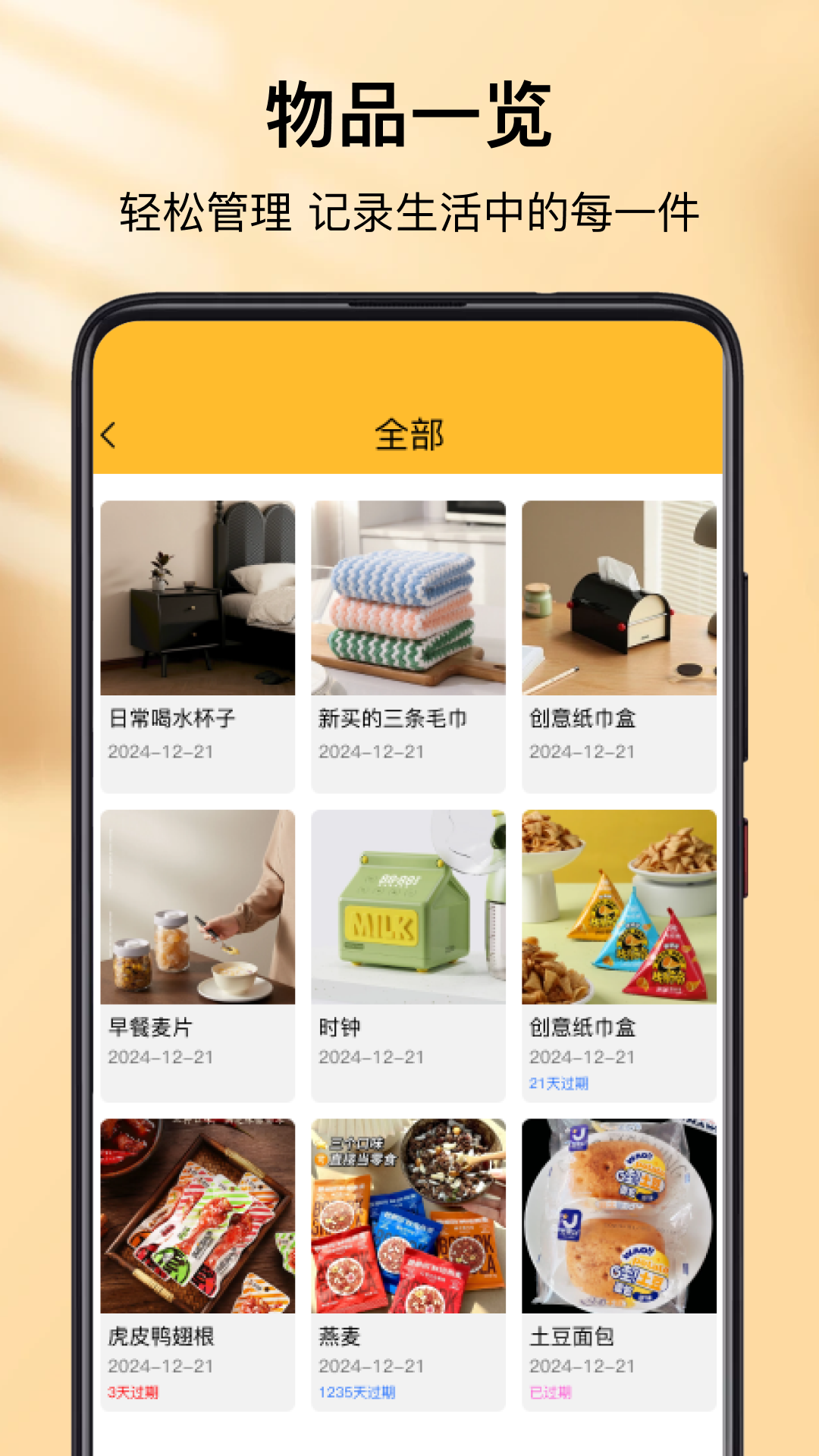 精彩截图-物品归纳师2025官方新版
