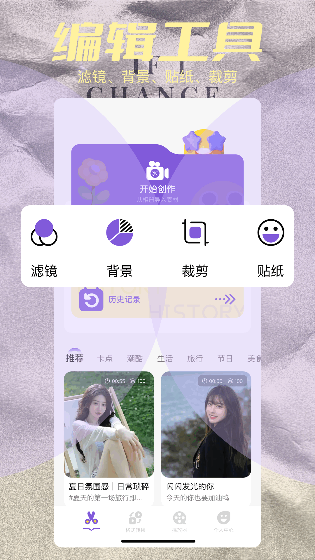 精彩截图-tipss视频创作2025官方新版
