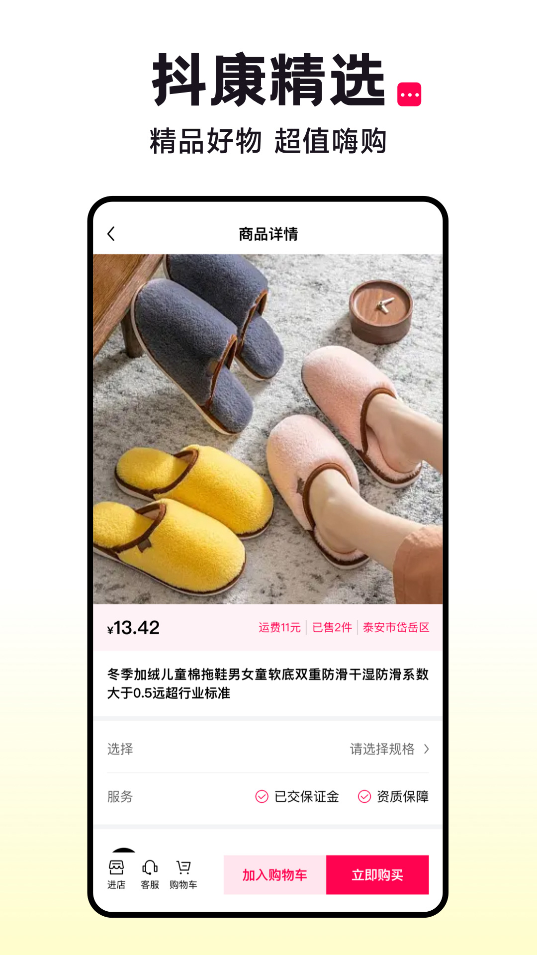 精彩截图-抖康2026官方新版