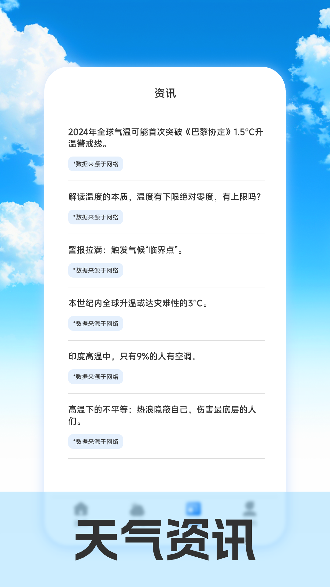 精彩截图-室温温度计免费2026官方新版