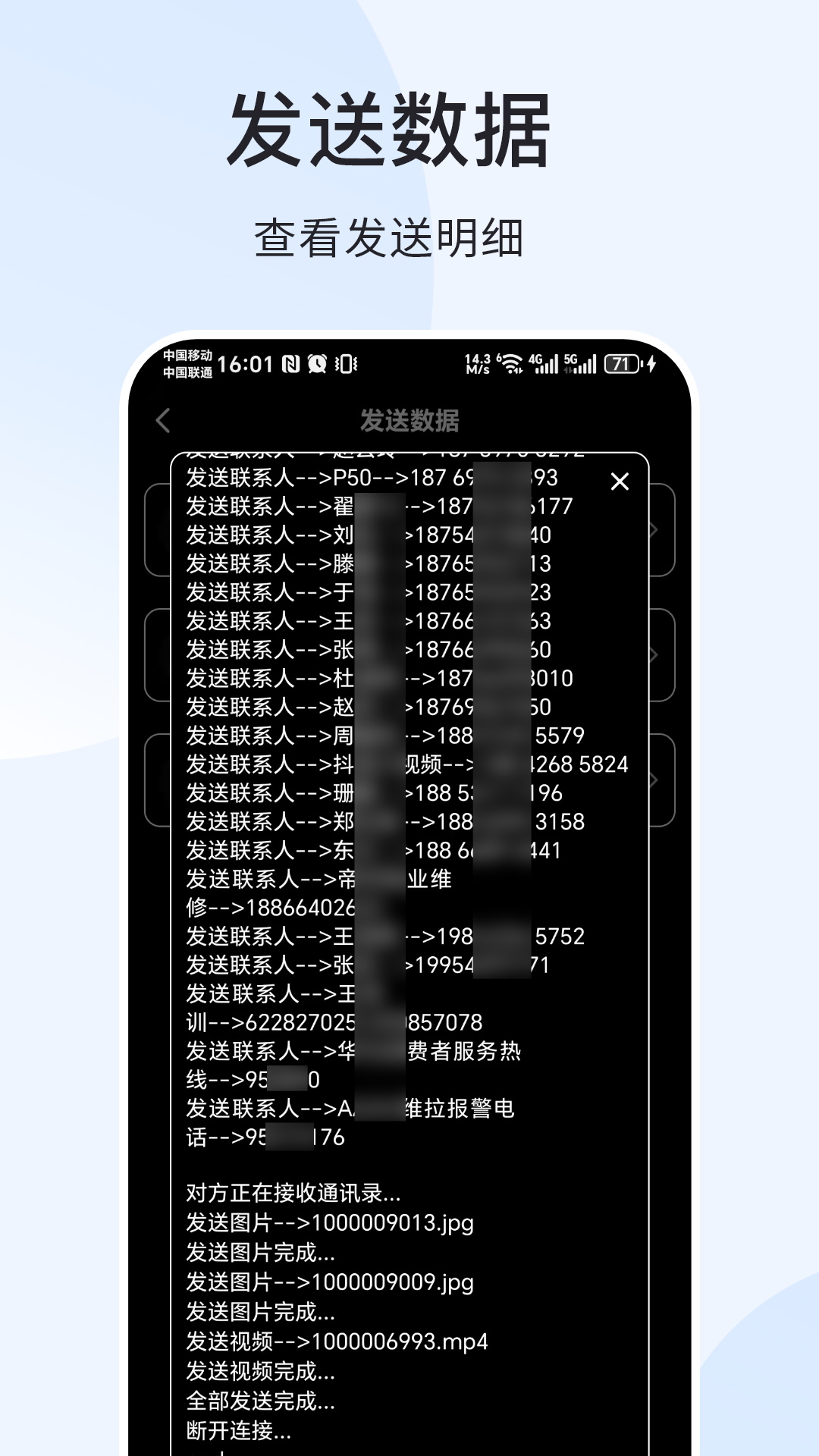 精彩截图-极速迅鸟换机助手2025官方新版
