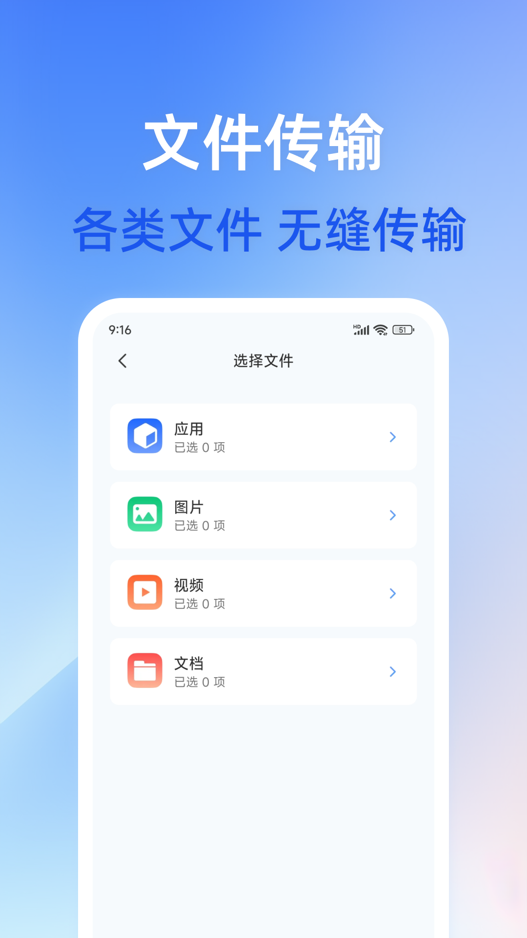 精彩截图-手机互传换机2026官方新版