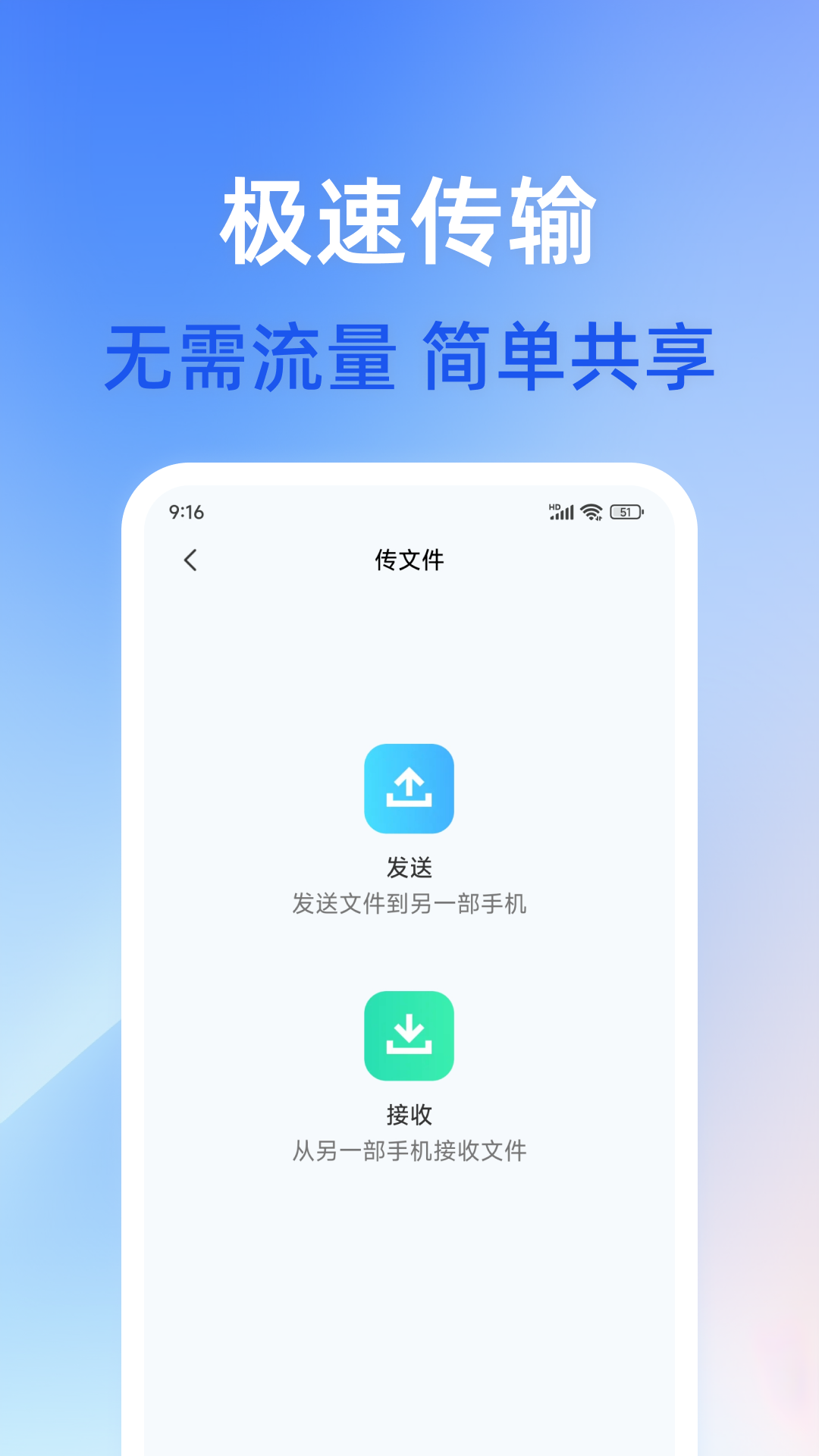 精彩截图-手机互传换机2026官方新版