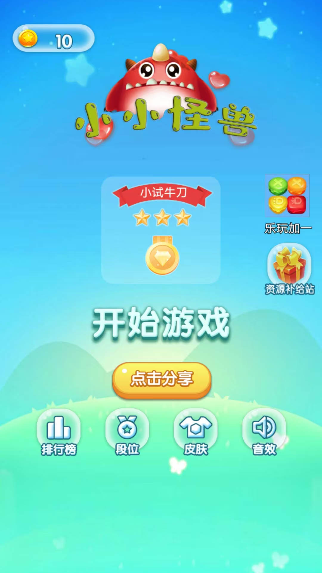 精彩截图-小小怪兽2026官方新版