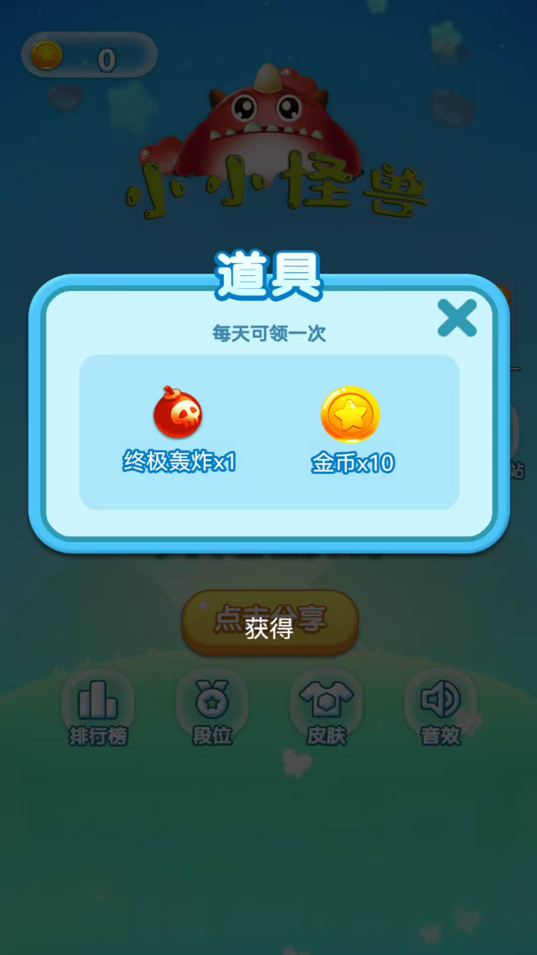 精彩截图-小小怪兽2026官方新版