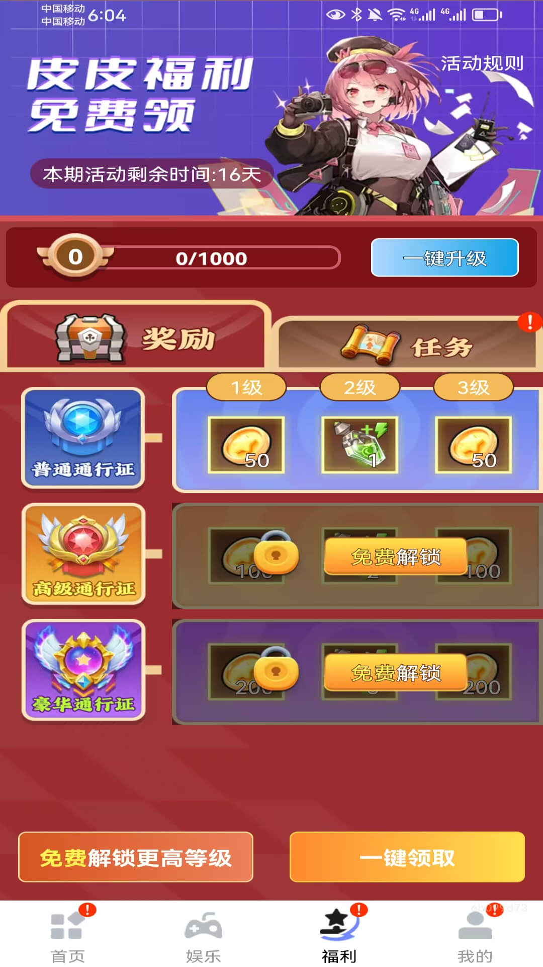 精彩截图-皮皮助手2026官方新版