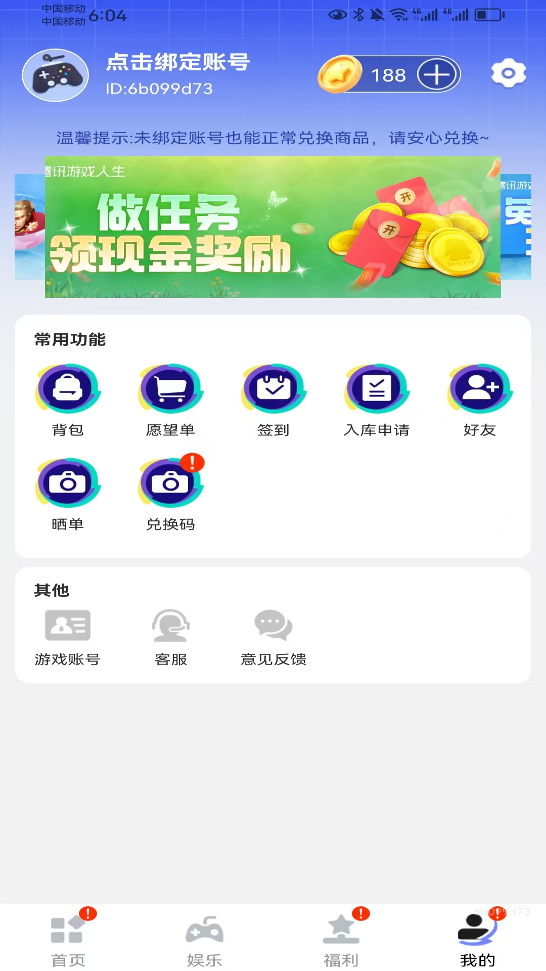 精彩截图-皮皮助手2025官方新版