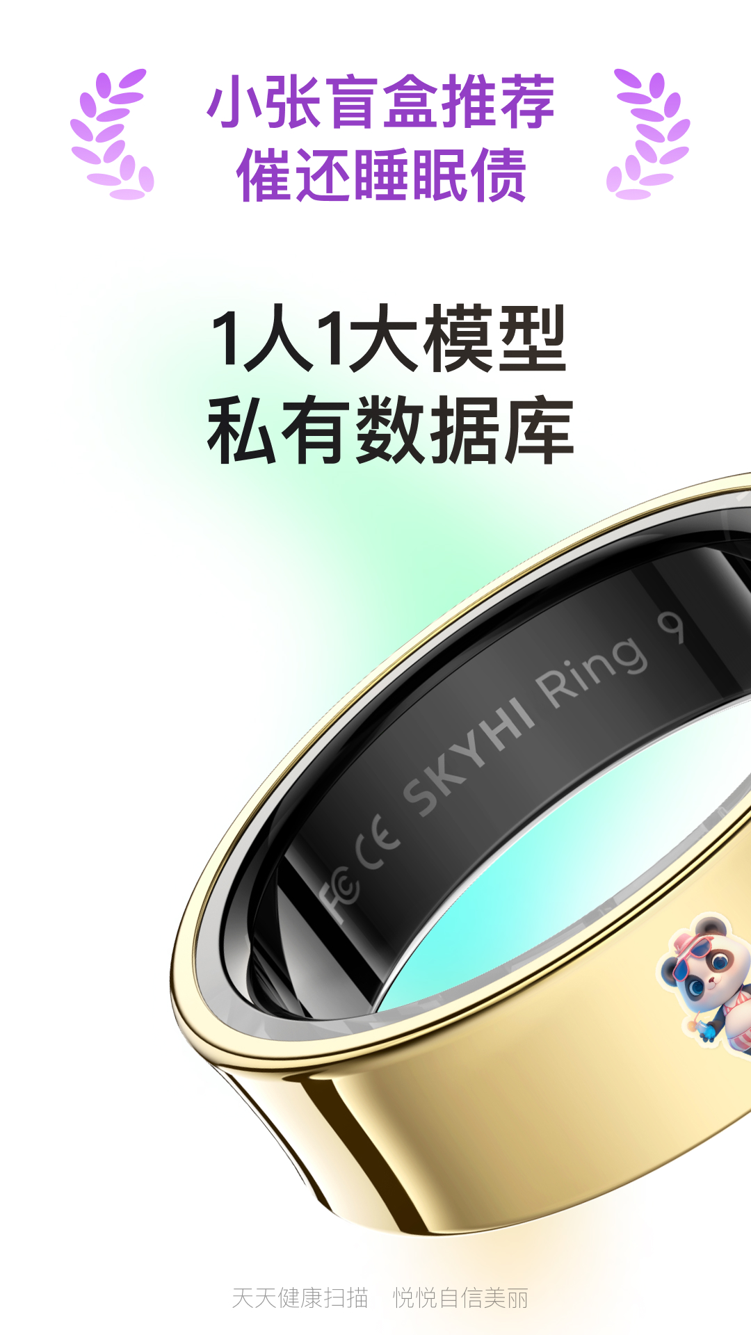 精彩截图-天悦康康2025官方新版