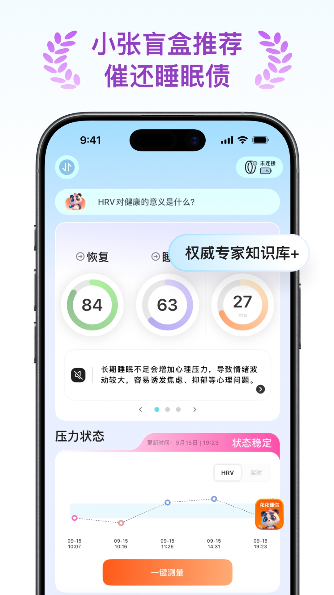 精彩截图-天悦康康2026官方新版