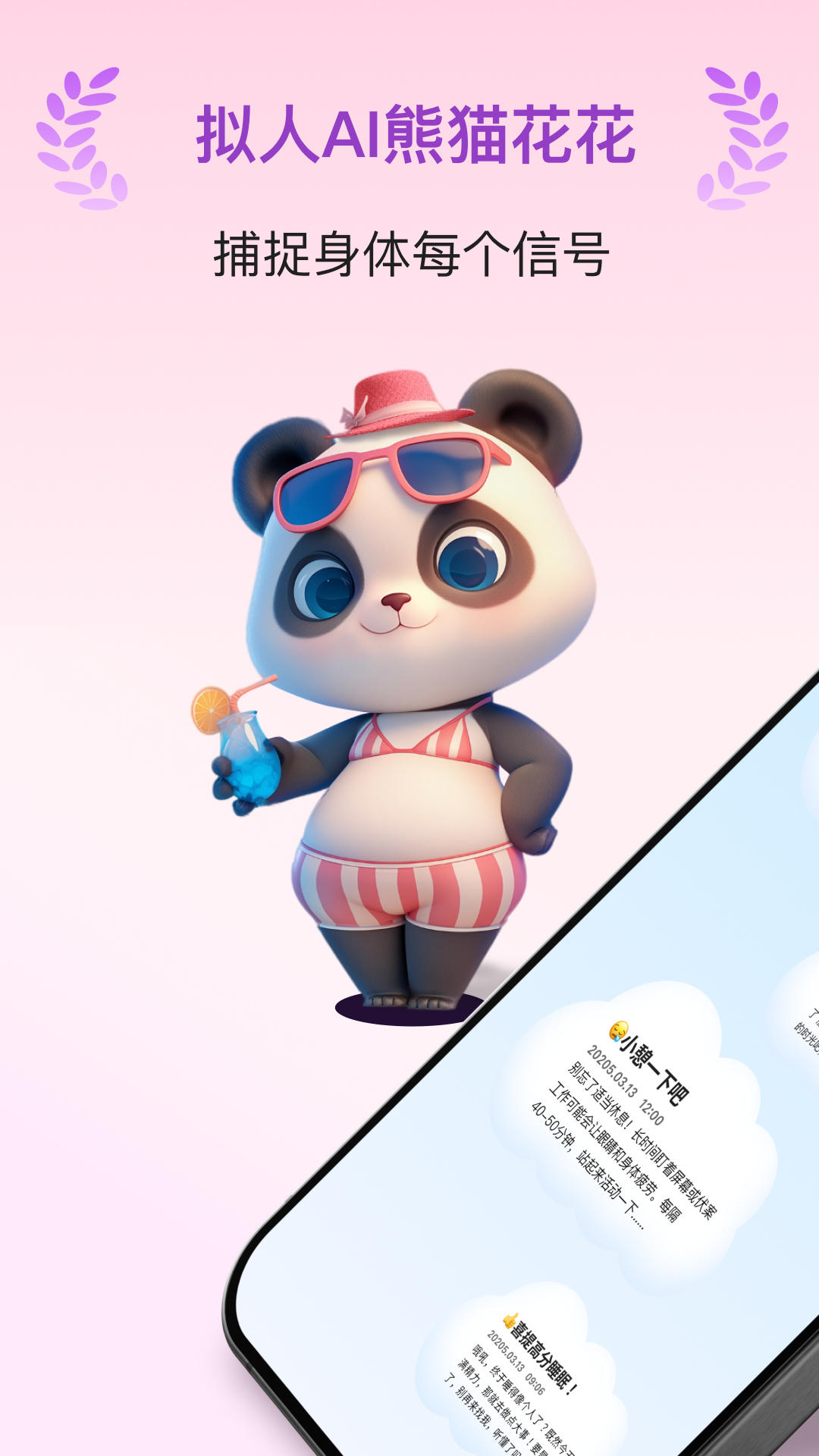 精彩截图-天悦康康2025官方新版