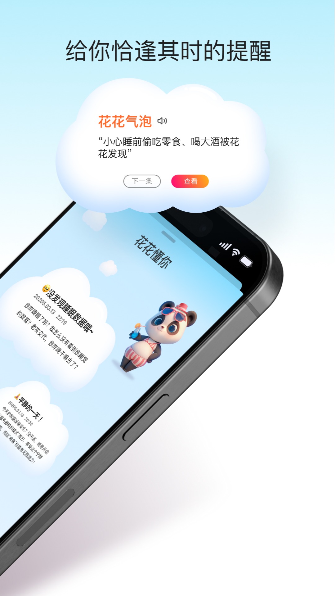 精彩截图-天悦康康2025官方新版