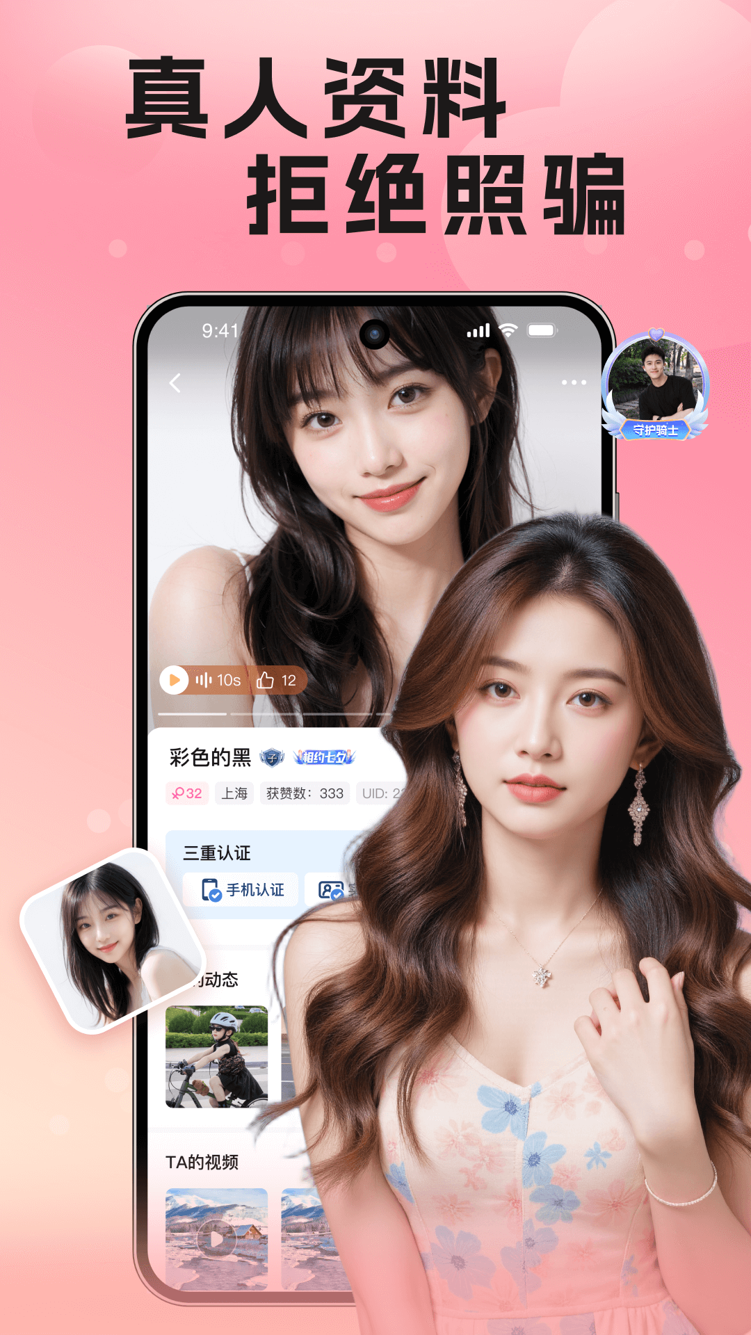 精彩截图-同城速配聊2026官方新版