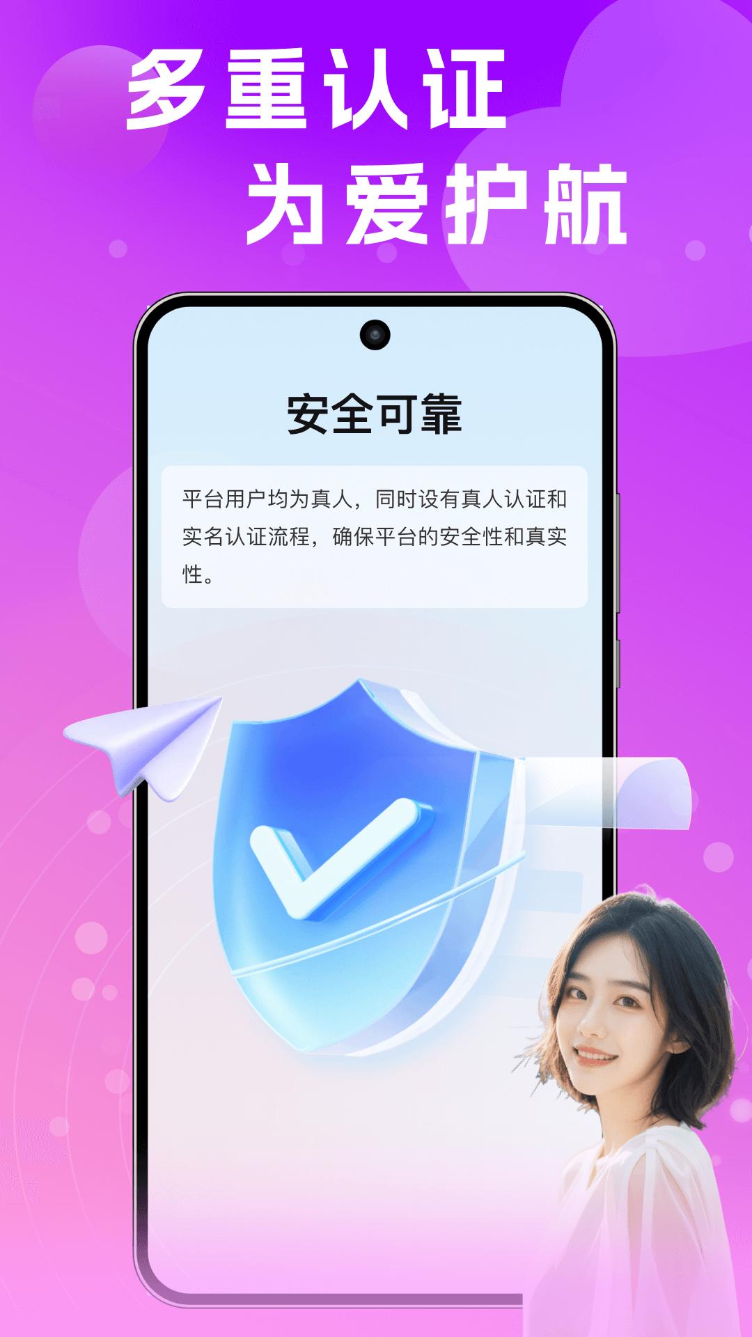 精彩截图-同城速配聊2025官方新版