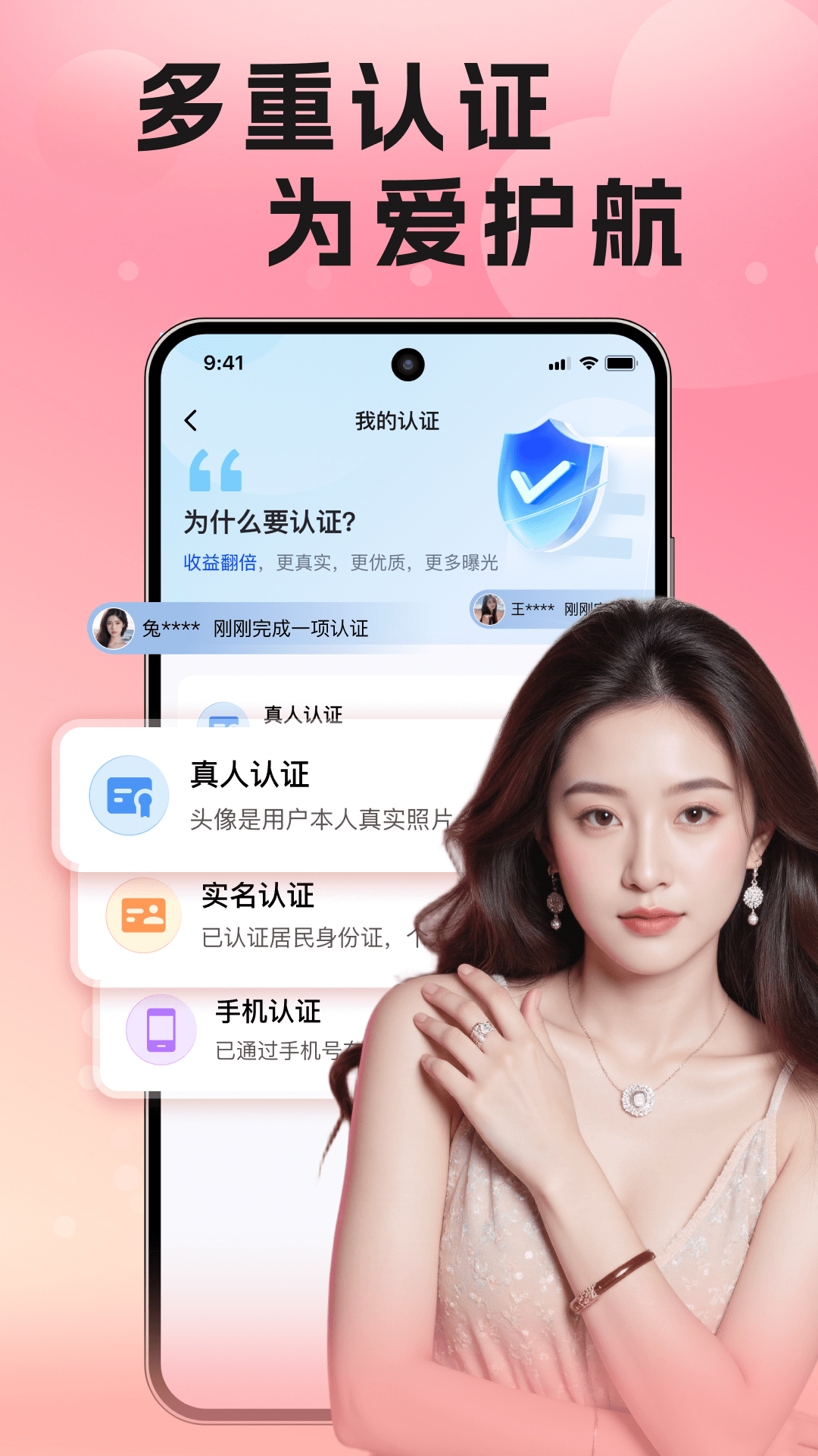 精彩截图-同城速配聊2026官方新版
