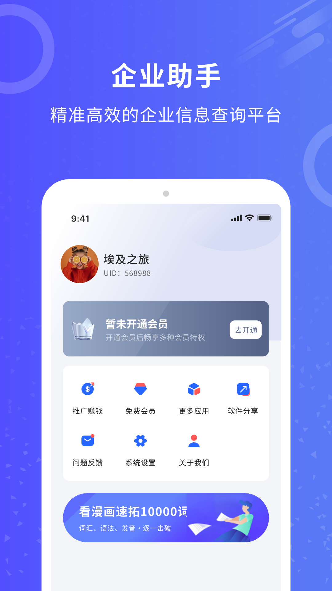 精彩截图-查老赖2025官方新版