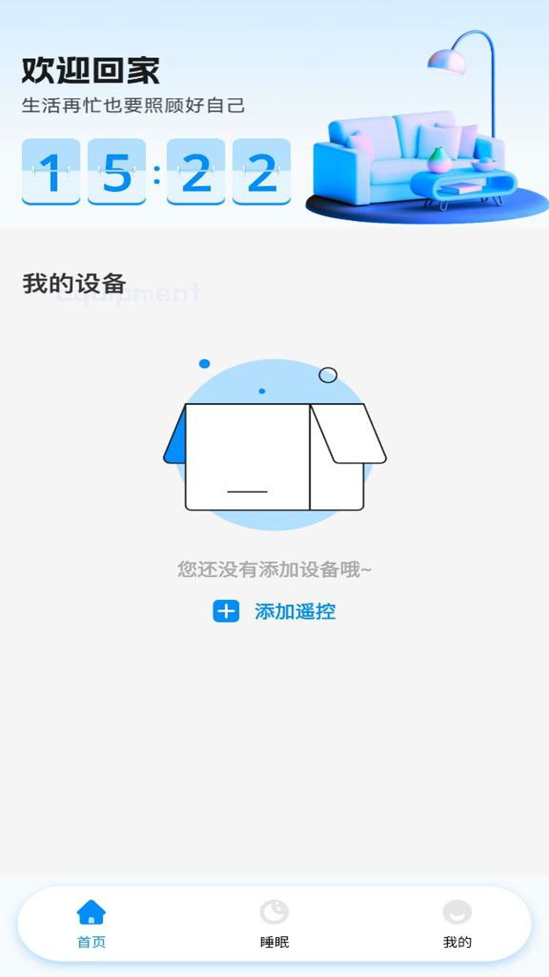 精彩截图-万能遥控器免费2025官方新版