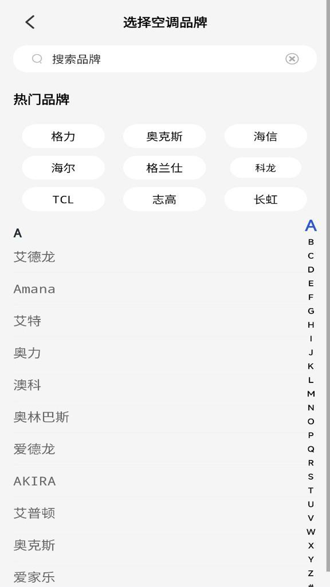 精彩截图-万能遥控器免费2026官方新版